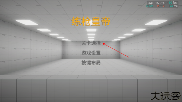 练皇帝