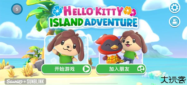 凯蒂猫岛屿冒险