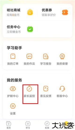 咕比启蒙图片9