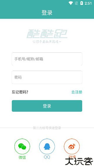 酷酷跑游戏盒子