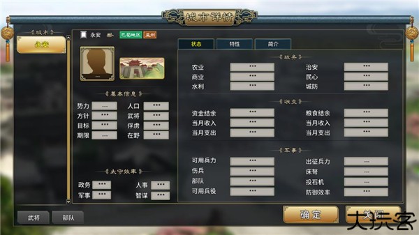 汉末霸业单机版