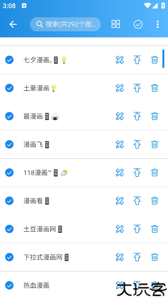 漫客栈