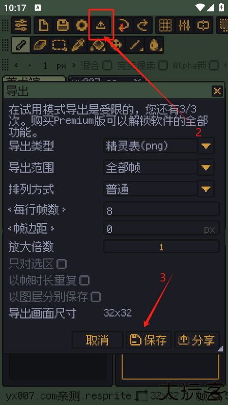Resprite安卓版
