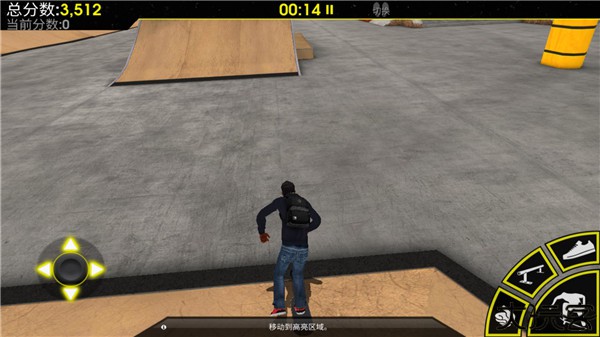 滑板派对3中文版