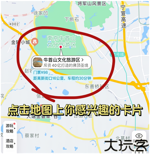 十六番旅行懒人地图