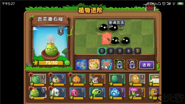 植物大战僵尸2小米版