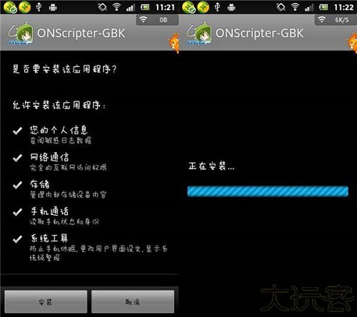 ons模拟器安卓版
