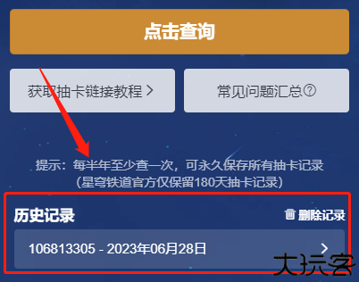 星铁小助手