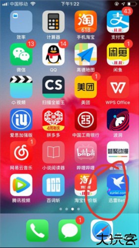 迅雷beta手机版