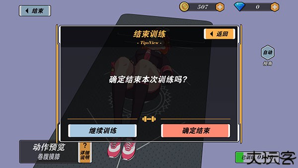 我的健身教练2最新版本