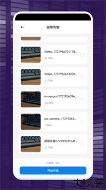 一键换机克隆助手