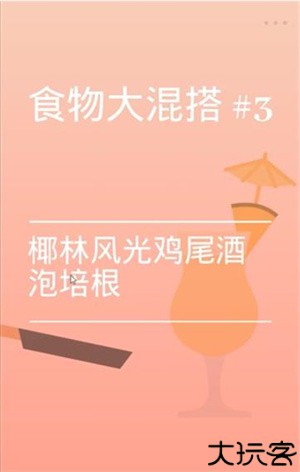 培根Bacon中文版