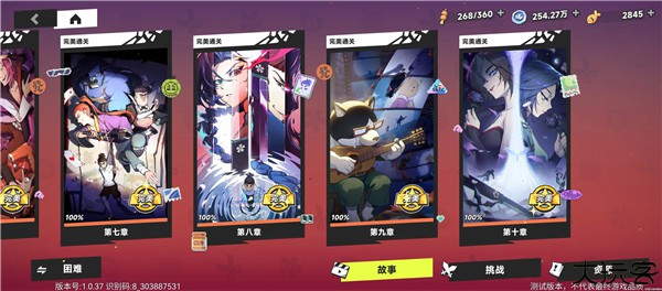 伍六七暗影交锋