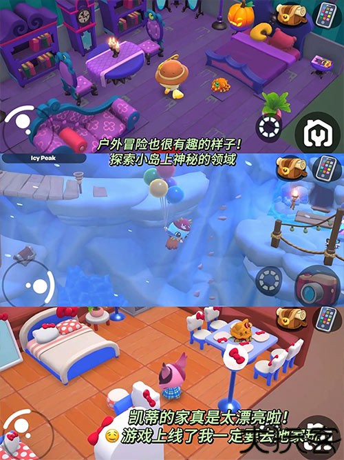 凯蒂猫岛屿冒险