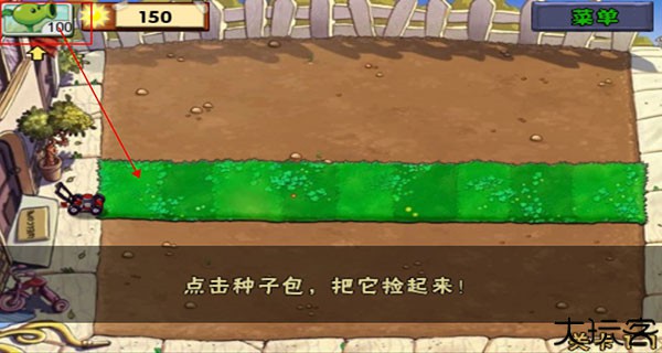 植物大战僵尸1完整版中文版