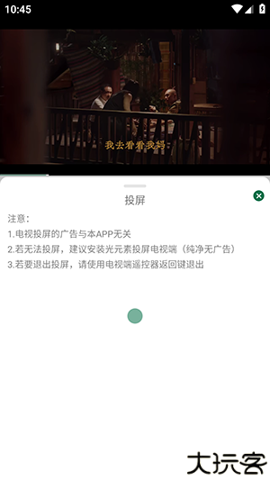 绿巨人影院