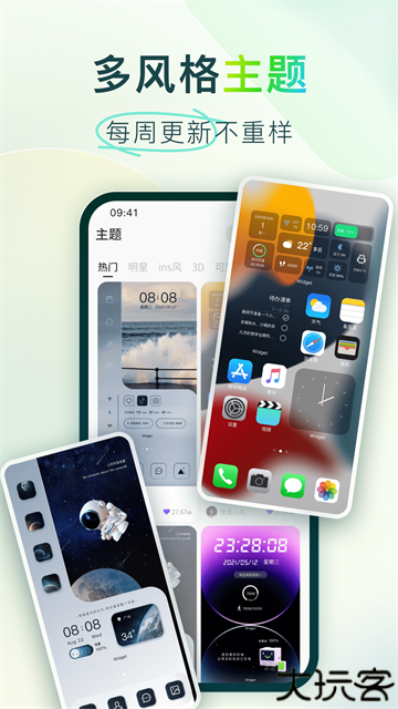 colorful widget免费版