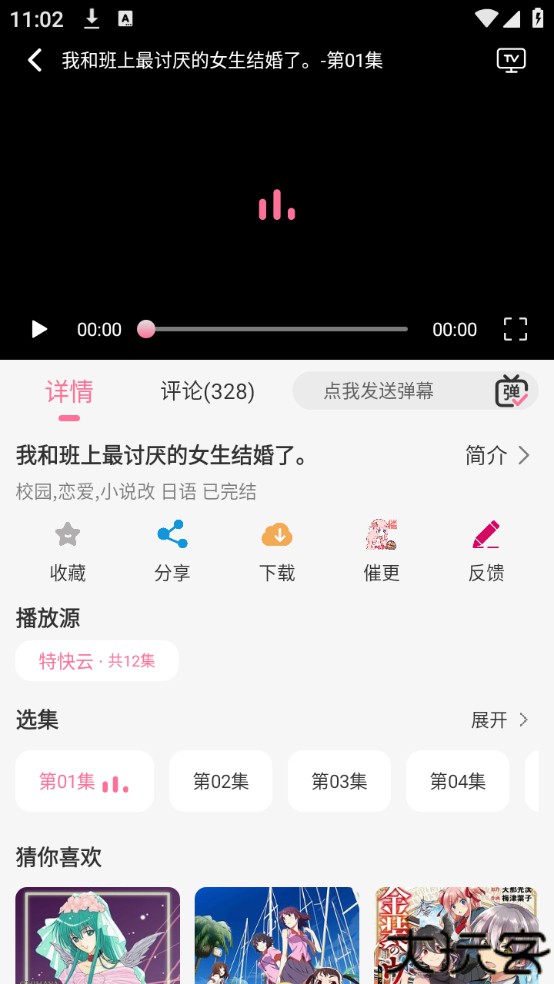 mifun动漫最新版