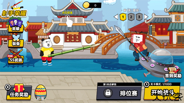 射手荣耀最新版