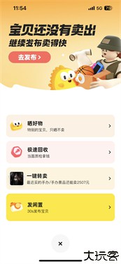 闲鱼