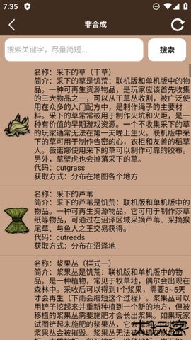 饥荒大典