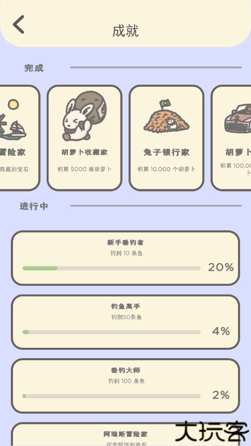 月兔冒险2中文版