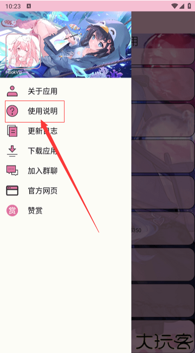 hookvip微信模块