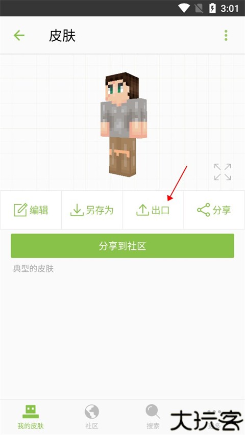 skinseed中文版