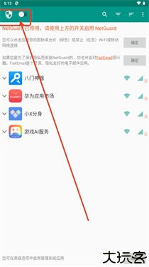 NetGuard5