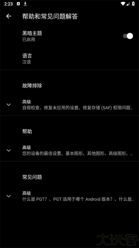 pgt画质助手120帧