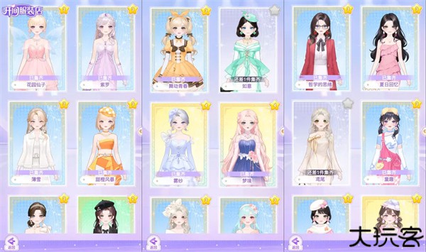 开间服装店最新版