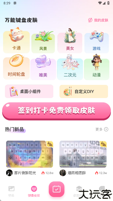 桌面壁纸多多