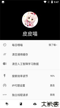 皮皮喵漫画