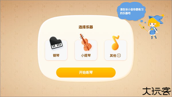 来音智能陪练