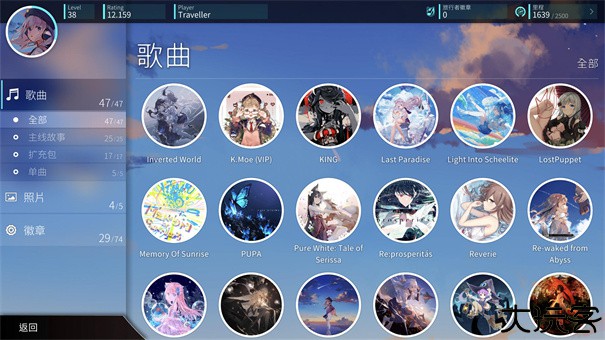 旋转音律免费版