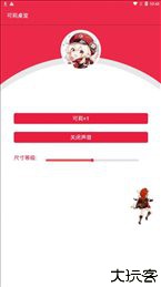 可莉桌宠