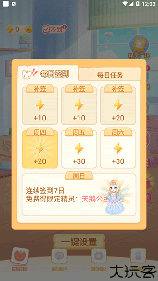 充电精灵