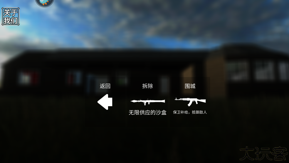 拆了老王家