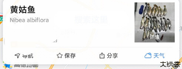渔获