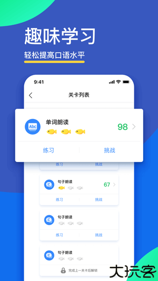 fif口语训练学生版