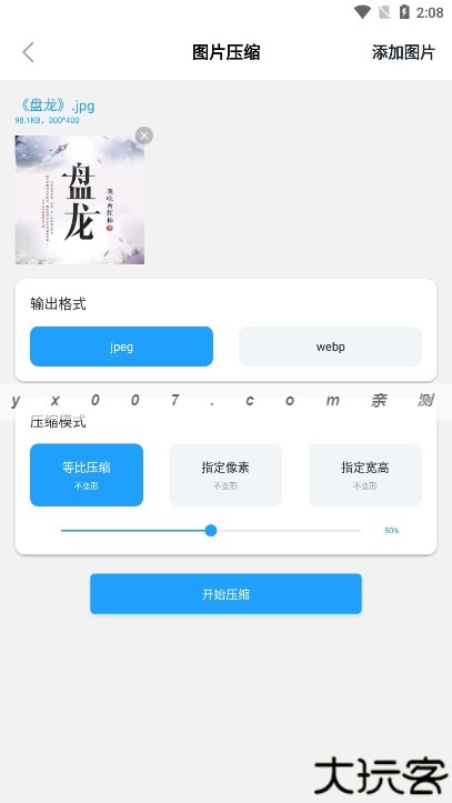 小丸工具箱