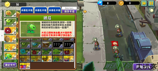 植物大战僵尸异域探险联机版