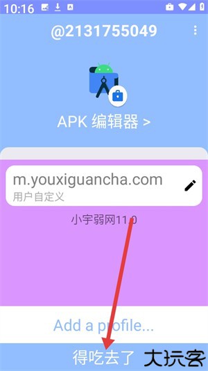 小宇弱网