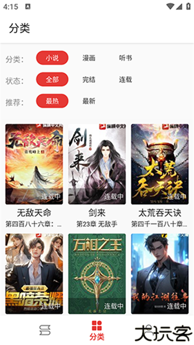 奇酷阅读内置书源