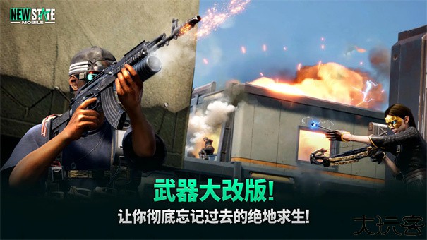 PUBG2未来之役