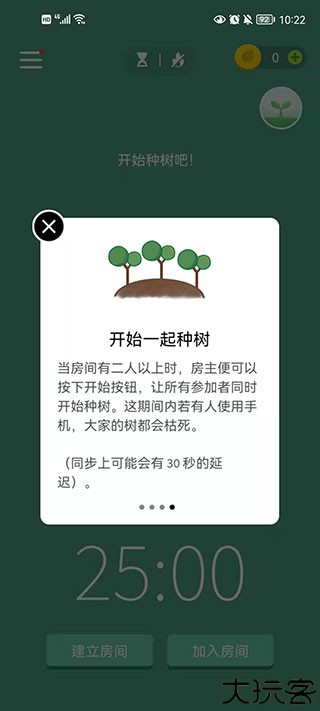 Forest专注森林