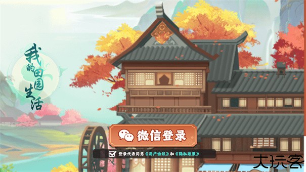 我的田园生活红包版