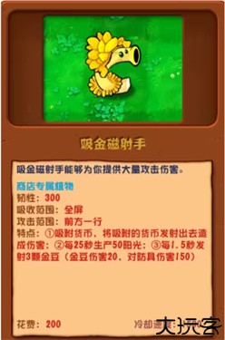 植物大战僵尸杂交版手机版
