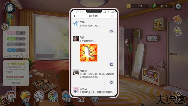 超级生活模拟器