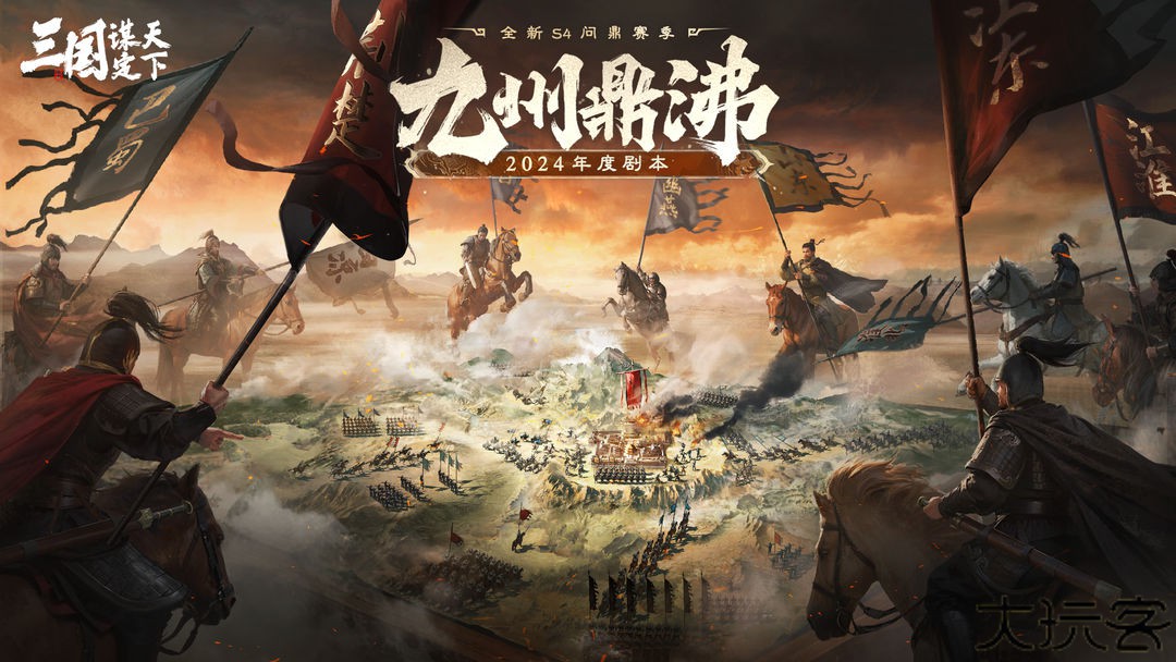 三国谋定天下体验服